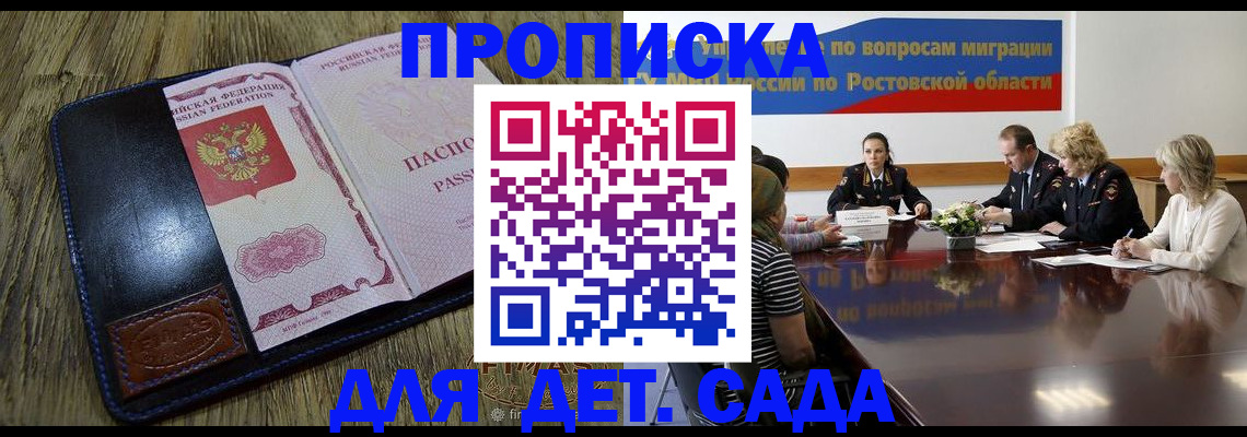 прописка ребенка в Красноуральске