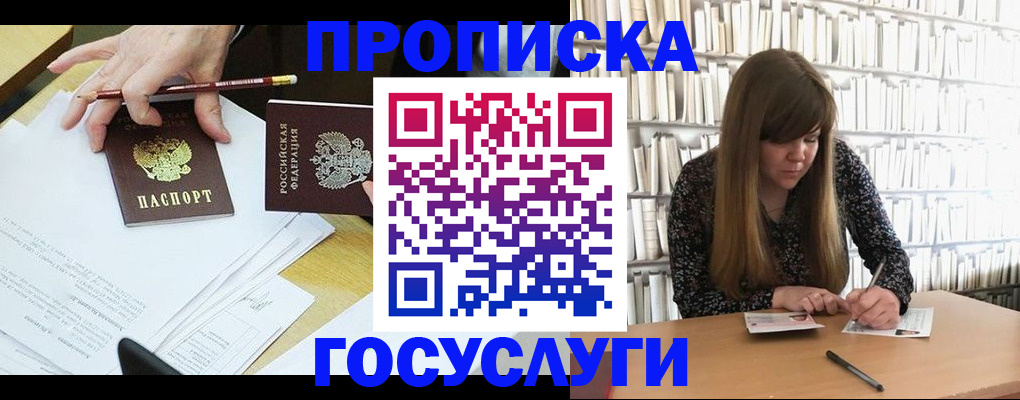 прописка паспорт в Красноуральске