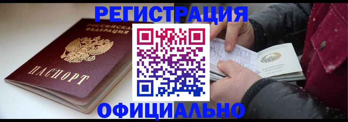 прописка гарантия в Красноуральске