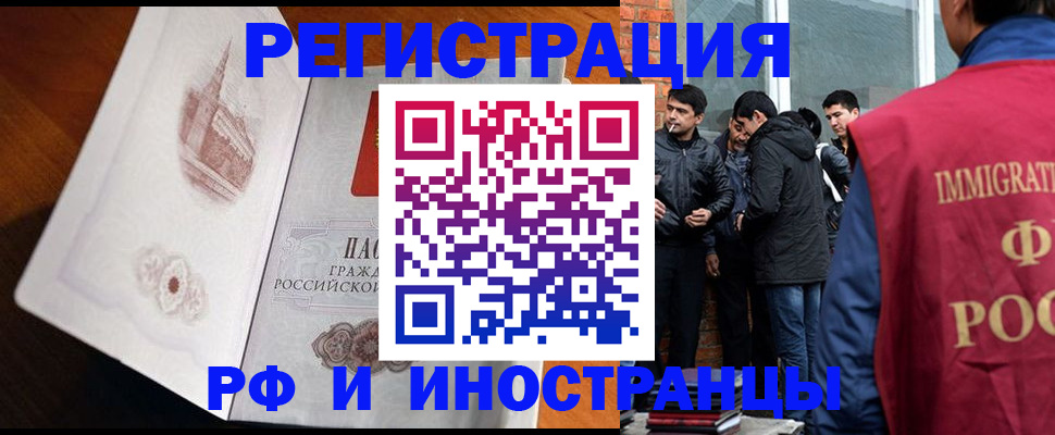 прописка ребенка в Красноуральске