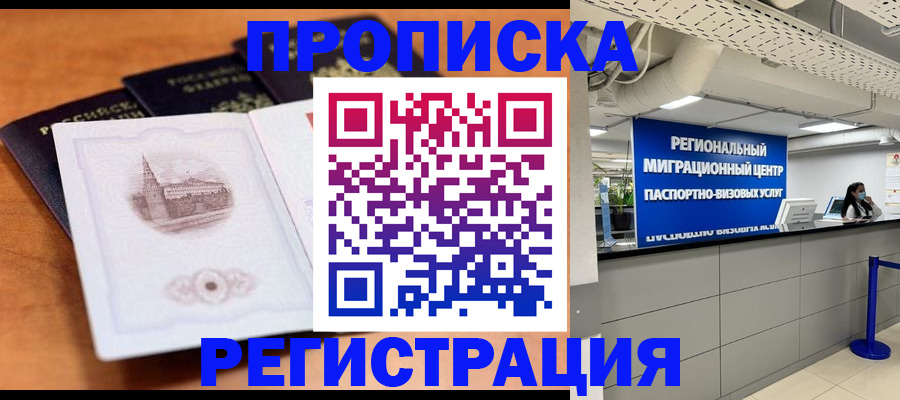 прописка для школы в Красноуральске