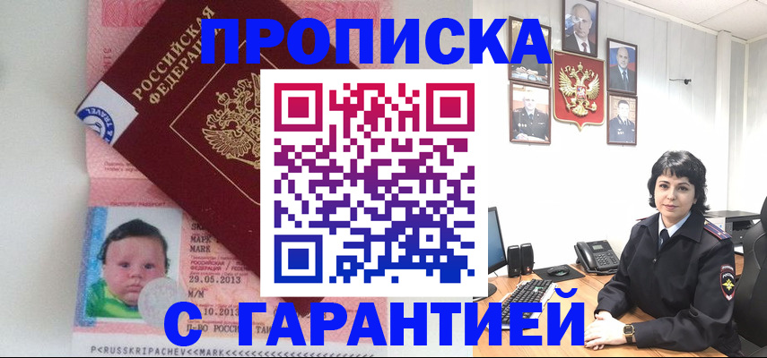 временная регистрация надежно в Красноуральске