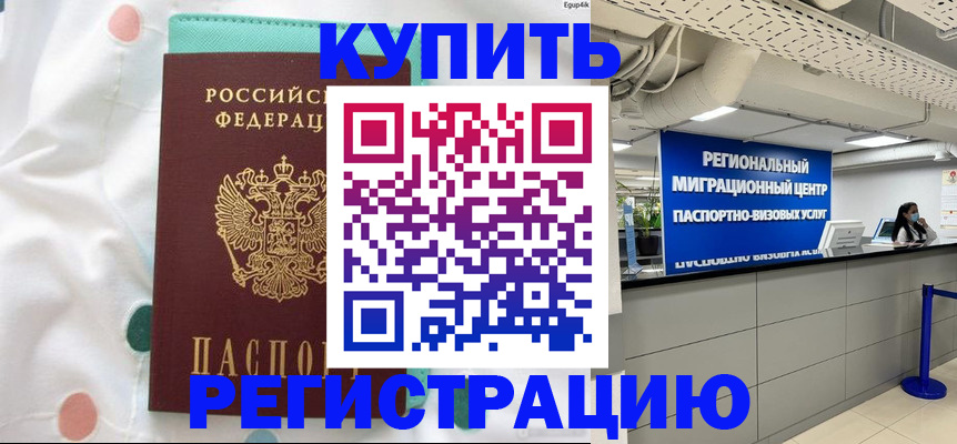 временная регистрация для всех в Красноуральске