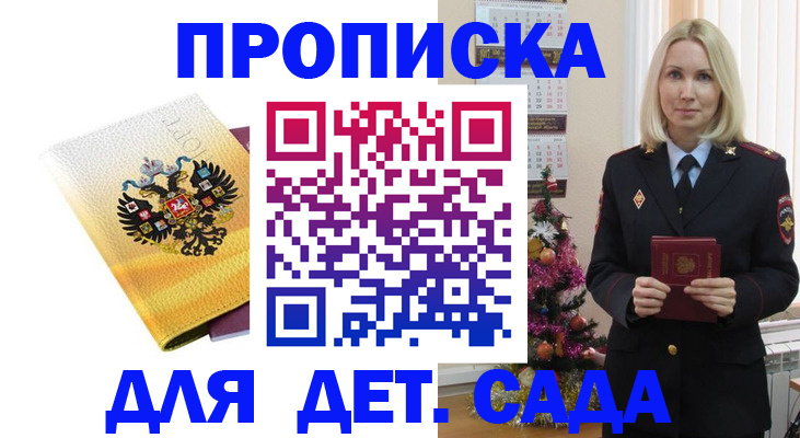 прописка регистрация в Красноуральске